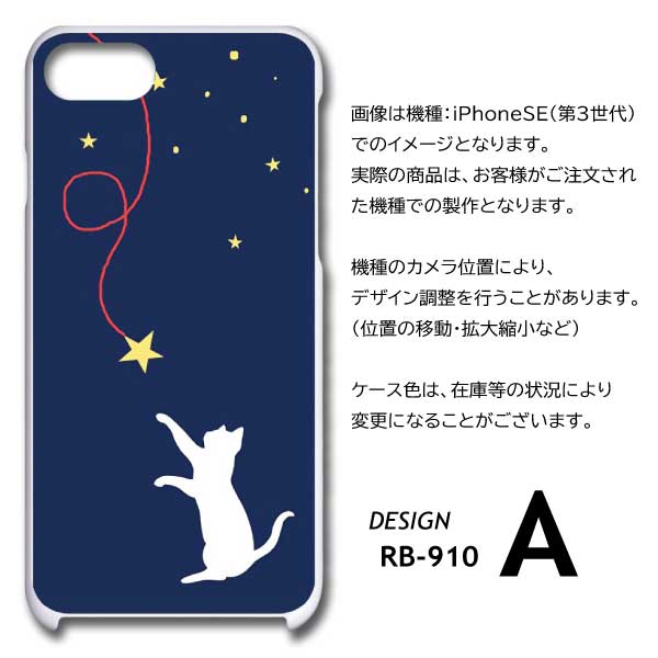 Galaxy A54 5G ケース 猫 星 かわいい SC-53D SCG21 スマホケース ハードケース / RB-910｜prisma｜05