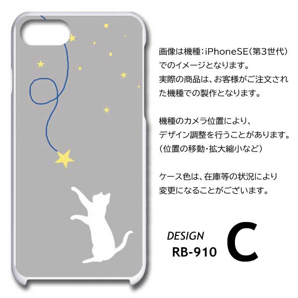 Galaxy A54 5G ケース 猫 星 かわいい SC-53D SCG21 スマホケース ハードケース / RB-910｜prisma｜07