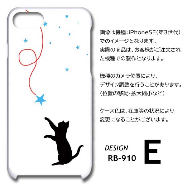Galaxy A54 5G ケース 猫 星 かわいい SC-53D SCG21 スマホケース ハードケース / RB-910｜prisma｜09
