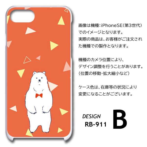 Libero 5G III ケース しろくま かわいい A202ZT スマホケース ハード