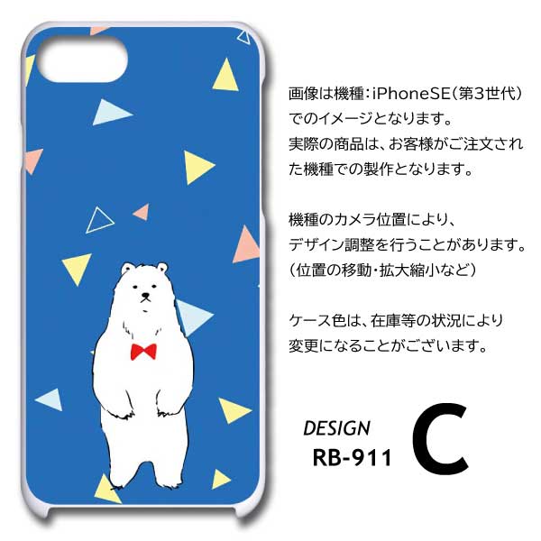 Libero 5G III ケース しろくま かわいい A202ZT スマホケース ハード