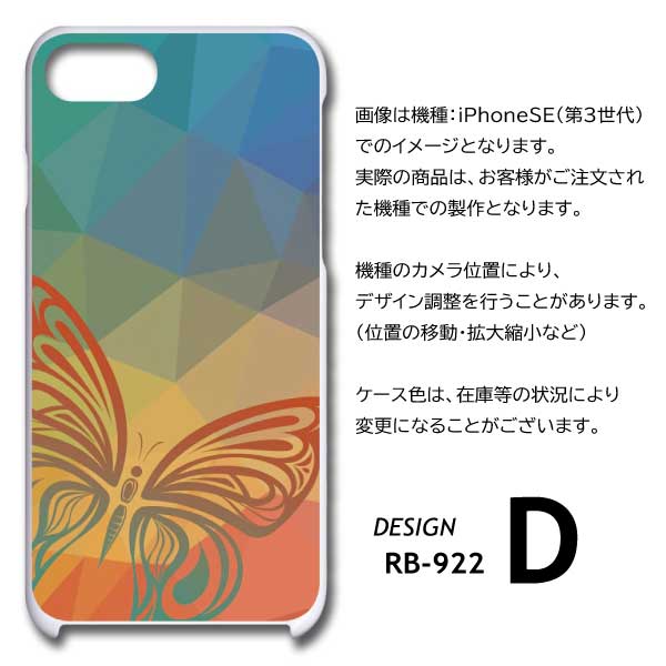AQUOS wish4 ケース 蝶 バタフライ SH-52E A402SH スマホケース