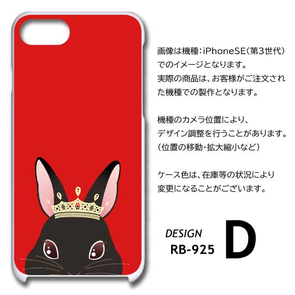 iPhone17 Pro Max ケース うさぎ アイフォン17 スマホケース ハード