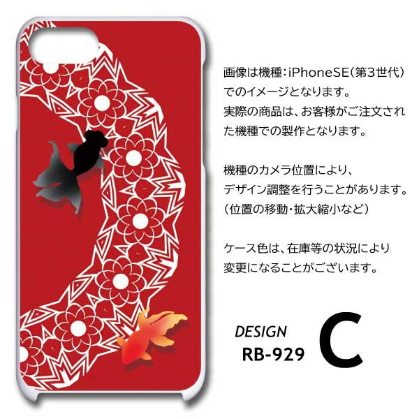 Xiaomi 13T Pro ケース 金魚 和風 A301XM スマホケース ハードケース / RB-929｜prisma｜07