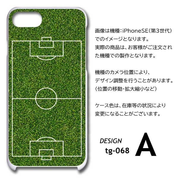 iPhone15 Plus ケース サッカー スポーツ iPhone15 Plus アイフォン15 プラス スマホケース ハードケース / tg-068｜prisma｜05