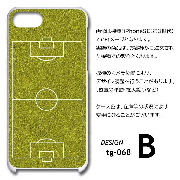 iPhone15 Plus ケース サッカー スポーツ iPhone15 Plus アイフォン15 プラス スマホケース ハードケース / tg-068｜prisma｜06