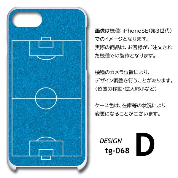 iPhone15 Plus ケース サッカー スポーツ iPhone15 Plus アイフォン15 プラス スマホケース ハードケース / tg-068｜prisma｜08