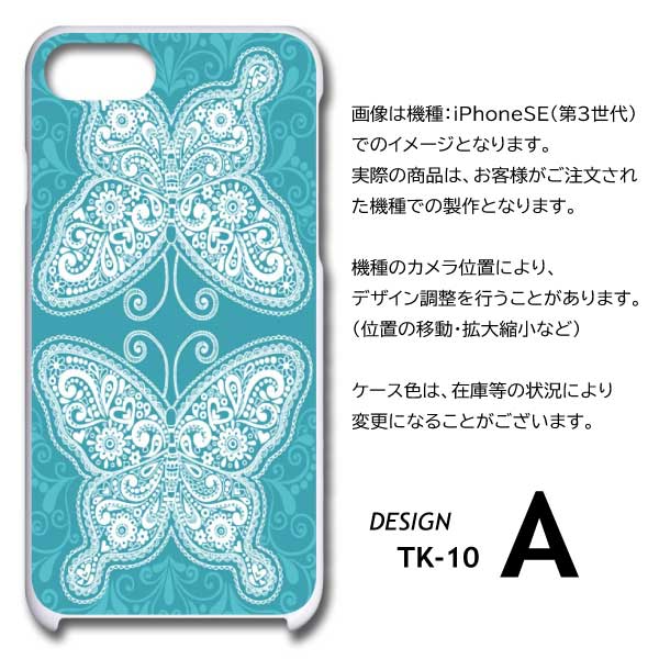 AQUOS sense9 ケース 蝶 ちょうちょ イラスト SH-53E A405SH