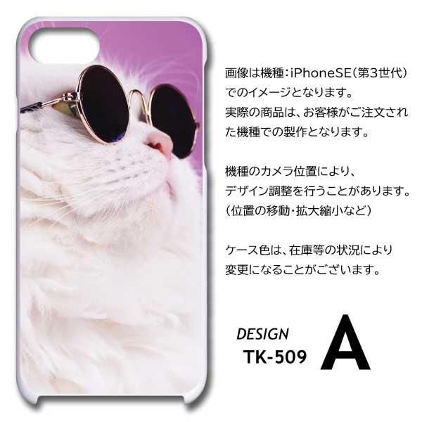 Xiaomi 13T Pro ケース 猫 ねこ ネコ A301XM スマホケース ハードケース / TK-509｜prisma｜05