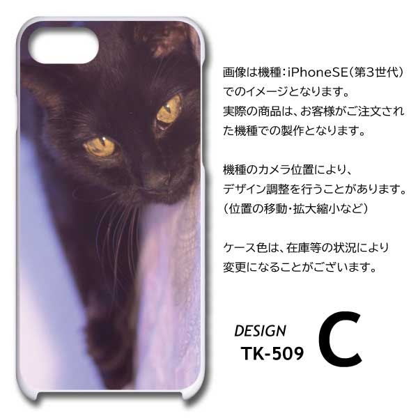Xiaomi 13T Pro ケース 猫 ねこ ネコ A301XM スマホケース ハードケース / TK-509｜prisma｜07