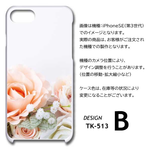 AQUOS wish3 ケース 花 ピンク シンプル SH-53D A302SH スマホケース ハードケース / TK-513｜prisma｜06