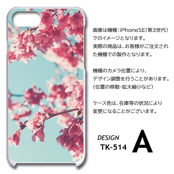 iPhone15 Pro ケース 桜 ピンク 写真 アイフォン15 プロ スマホケース