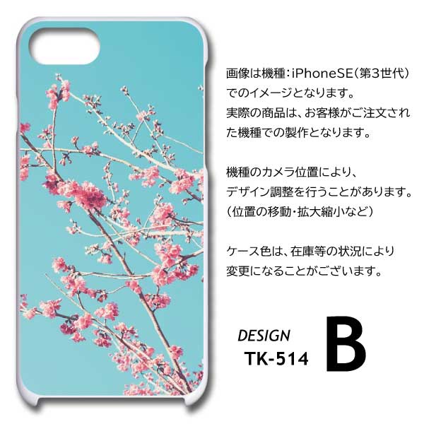 iPhone15 Pro ケース 桜 ピンク 写真 アイフォン15 プロ スマホケース