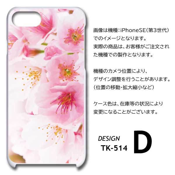 iPhone15 Pro ケース 桜 ピンク 写真 アイフォン15 プロ スマホケース