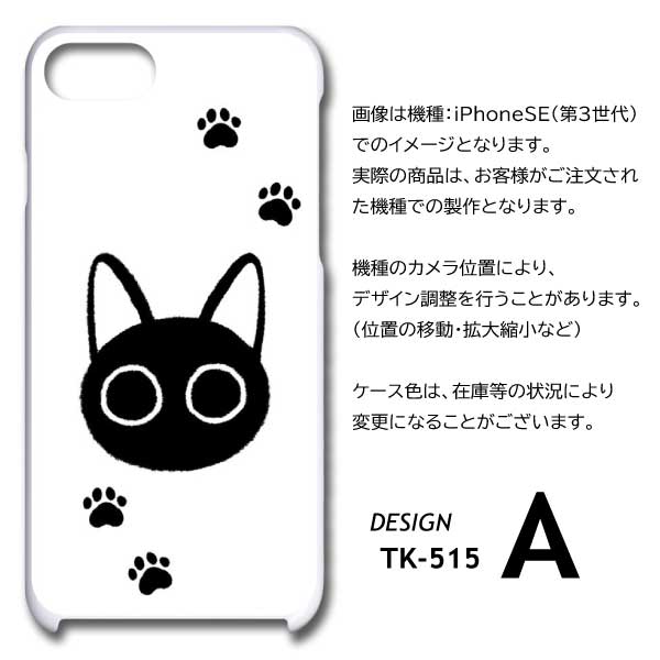Libero 5G III ケース 猫 ねこ ネコ A202ZT スマホケース ハードケース