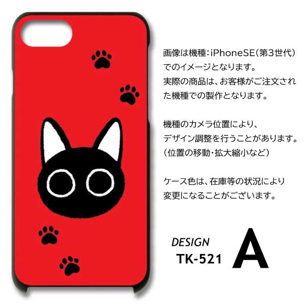 Xiaomi 13T Pro ケース 猫 ねこ ネコ A301XM スマホケース ハードケース / TK-521｜prisma｜05