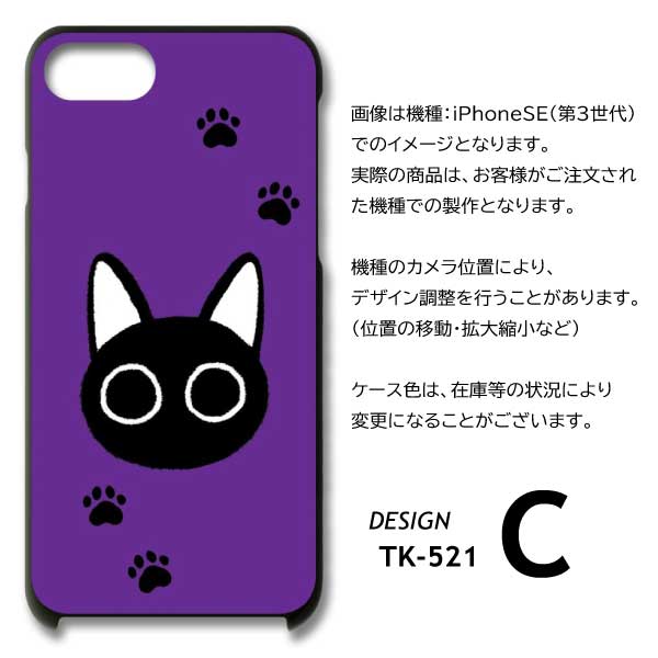 Xiaomi 13T Pro ケース 猫 ねこ ネコ A301XM スマホケース ハードケース / TK-521｜prisma｜07