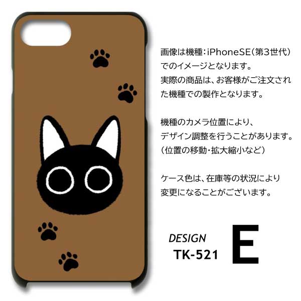 Xiaomi 13T Pro ケース 猫 ねこ ネコ A301XM スマホケース ハードケース / TK-521｜prisma｜09