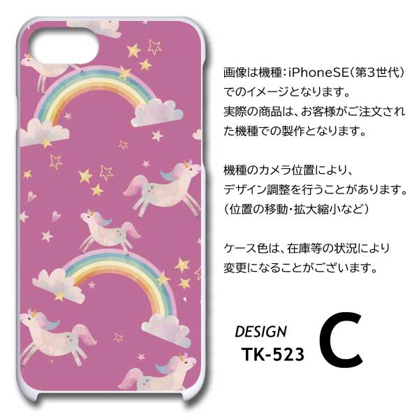 iPhone17 Pro Max ケース ユニコーン イラスト アイフォン17