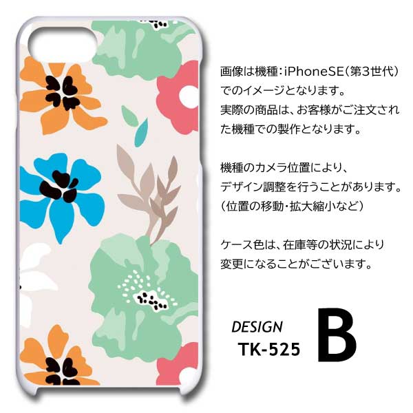 iPhone15 Pro Max ケース 花柄 イラスト シンプル アイフォン15