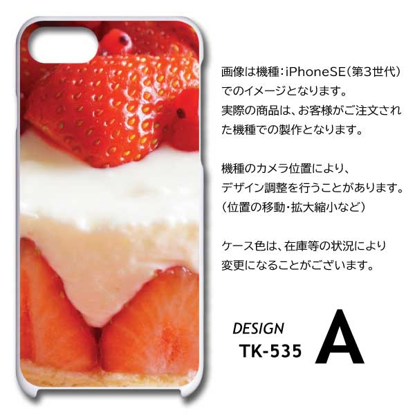 Xperia1 VI ケース ケーキ イチゴ ...の詳細画像4