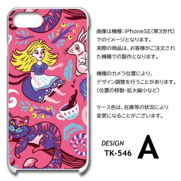 iPhone15 Plus ケース イラスト キャラクター iPhone15 Plus アイフォン15 プラス スマホケース ハードケース / TK-546｜prisma｜05