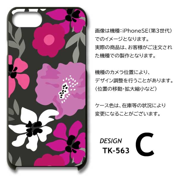 iPhone16 Plus ケース 花 イラスト シンプル アイフォン16