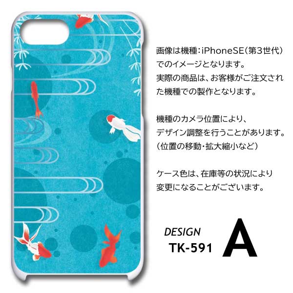 moto g32 ケース 金魚 和柄 motorola モトローラ モト スマホケース