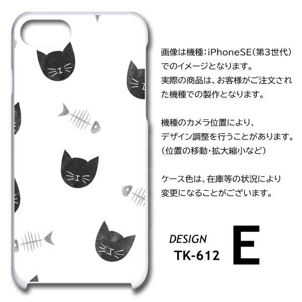 AQUOS sense8 ケース ネコ 猫 ねこ SH-54D SHG11 SH-R80 スマホケース ハードケース / TK-612｜prisma｜09