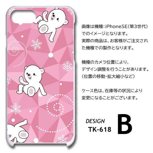 iPhone16 Plus ケース くま キャラクター アイフォン16 プラス