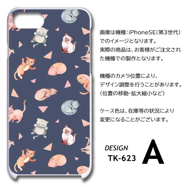 iPhone15 ケース ネコ 猫 ねこ iPhone15 アイフォン15 スマホケース ハードケース / TK-623｜prisma｜05