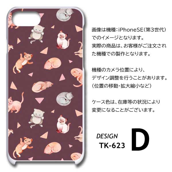 iPhone15 ケース ネコ 猫 ねこ iPhone15 アイフォン15 スマホケース ハードケース / TK-623｜prisma｜08