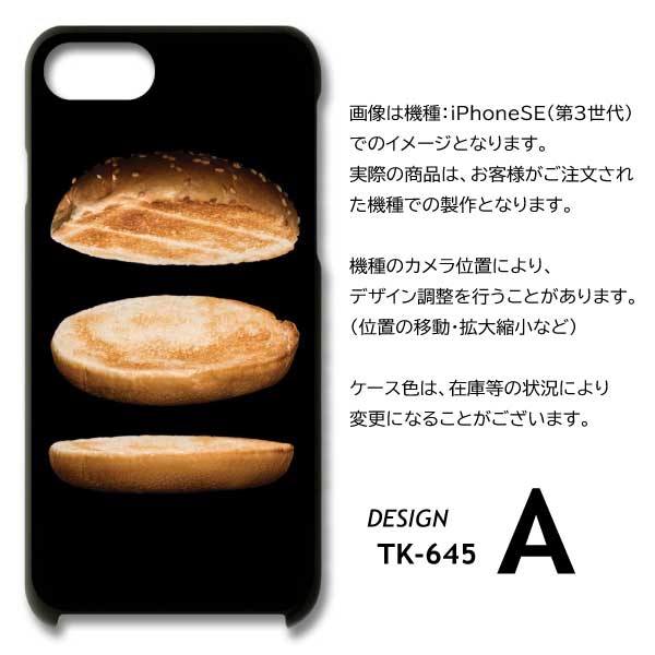 ピクセル8a ケース Google Pixel8a ハンバーガー サンド ピクセル8a グーグルピクセル8a スマホケース ハードケース |  | 04