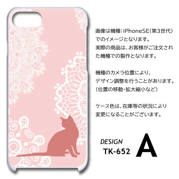 Xperia 1 V ケース ネコ 猫 ねこ A202ZT スマホケース ハードケース / TK-652｜prisma｜05