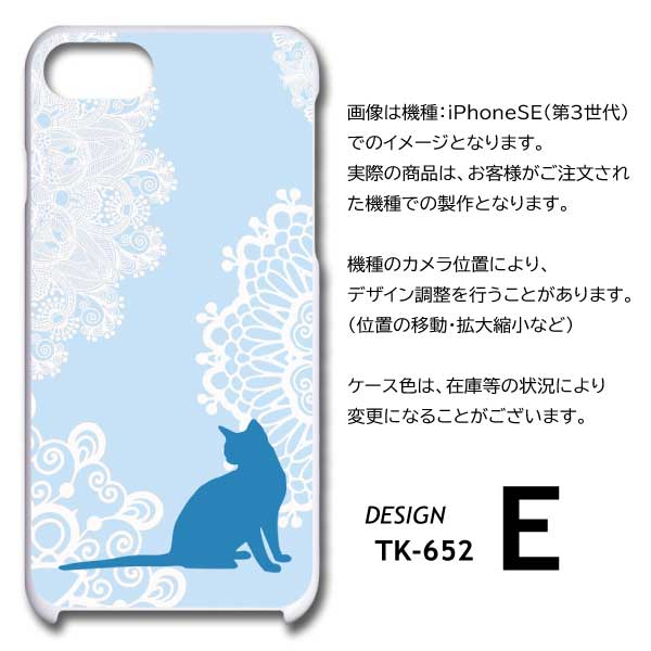 かんたんスマホ3 ケース ネコ 猫 ねこ A205KC スマホケース ハードケース / TK-652｜prisma｜09