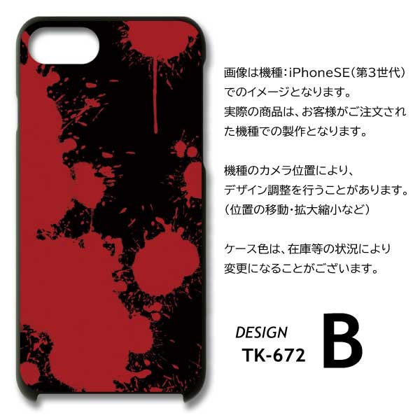 iPhone17 ケース ペンキ 黒 アイフォン17 スマホケース ハードケース