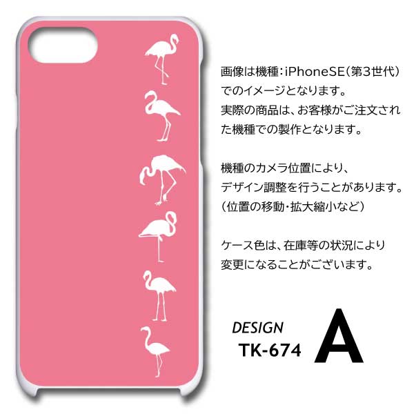 iPhone15 ケース フラミンゴ ピンク iPhone15 アイフォン15 スマホケース ハードケース / TK-674｜prisma｜05
