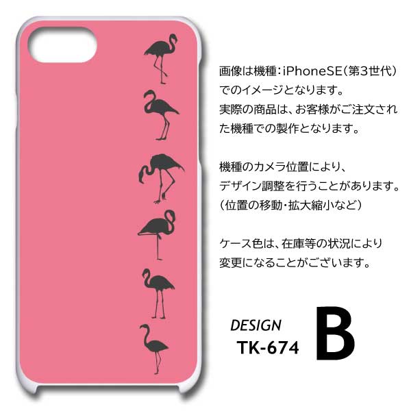 iPhone15 ケース フラミンゴ ピンク iPhone15 アイフォン15 スマホケース ハードケース / TK-674｜prisma｜06