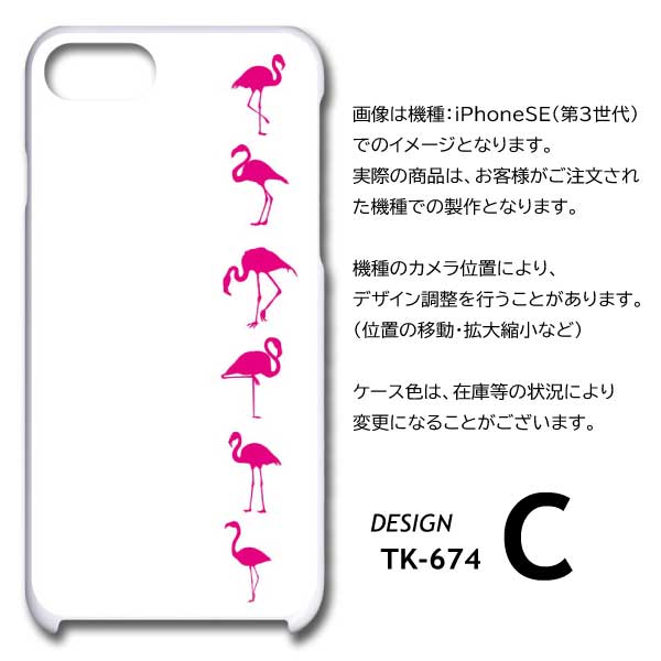 iPhone15 ケース フラミンゴ ピンク iPhone15 アイフォン15 スマホケース ハードケース / TK-674｜prisma｜07