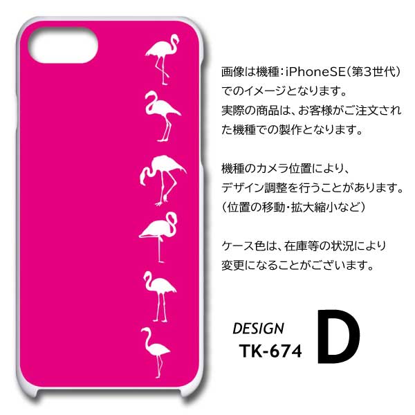 iPhone15 ケース フラミンゴ ピンク iPhone15 アイフォン15 スマホケース ハードケース / TK-674｜prisma｜08