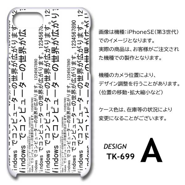 Xperia10 V ケース フォント プレビュー SO-52D SOG11 スマホケース ハードケース / TK-699｜prisma｜05
