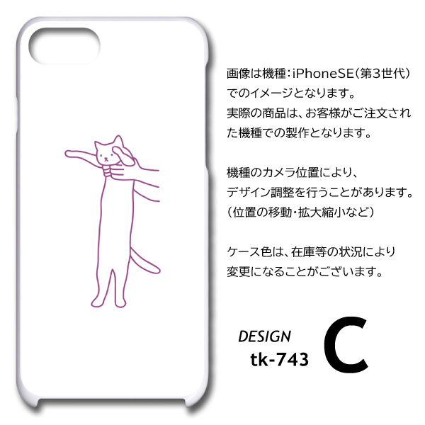 Xiaomi Redmi Note 10 Pro M2101K6R ケース カバー スマホケース ねこ 猫 イラスト 片面 / TK-909｜prisma｜07