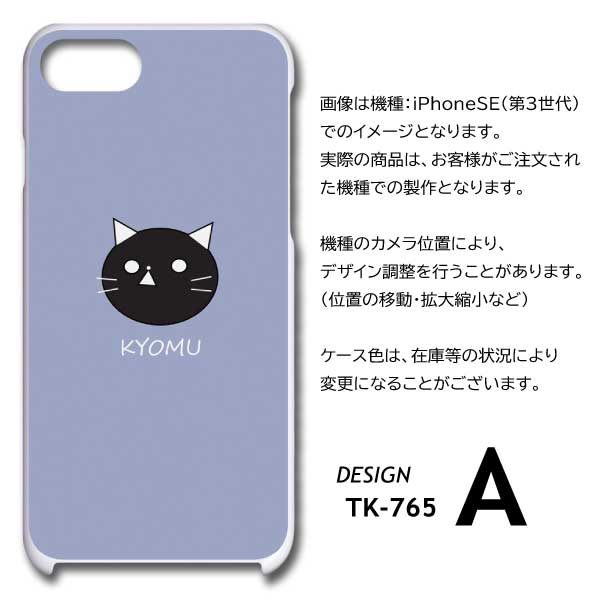 Libero 5G III ケース ねこ 猫 虚無 A202ZT スマホケース ハードケース / TK-765｜prisma｜05