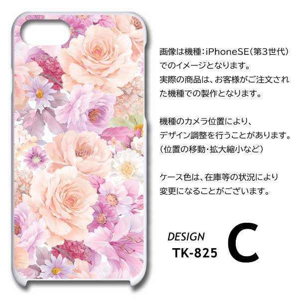 AQUOS wish3 ケース 花柄 きれい SH-53D A302SH スマホケース ハードケース / TK-825｜prisma｜07