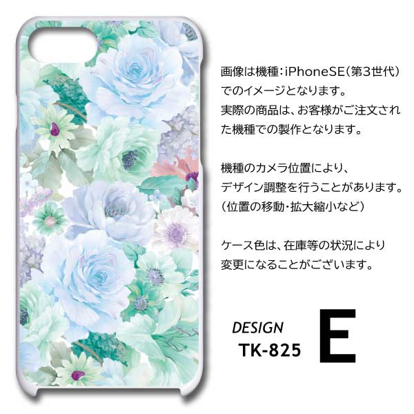 AQUOS wish3 ケース 花柄 きれい SH-53D A302SH スマホケース ハードケース / TK-825｜prisma｜09