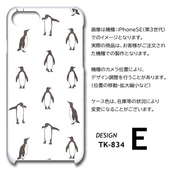 Xperia5 V ケース ペンギン かわいい SO-53D SOG12 スマホケース ハードケース / TK-834｜prisma｜09