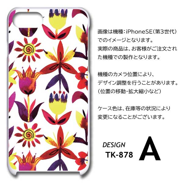 ピクセル8a ケース Google Pixel8a 花柄 植物 ピクセル8a グーグルピクセル8a スマホケース ハードケース |  | 04