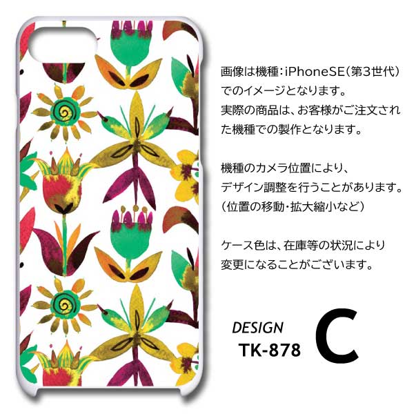 iPhone16 ケース 花柄 植物 アイフォン16 スマホケース ハード