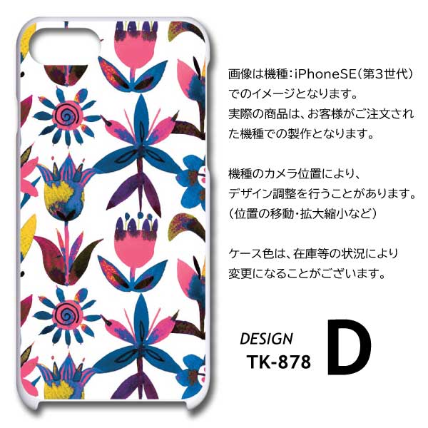 iPhone16 ケース 花柄 植物 アイフォン16 スマホケース ハード