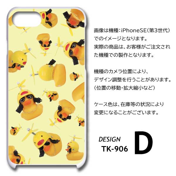 iPhone15 ケース アヒル おもちゃ アイフォン15 スマホケース ハード